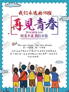 青春毕业季  【酷图网】毕业季,毕业季海报,青春,毕业啦,青春毕业,毕业季手绘,毕业季素材,毕业季板报,我们毕业了,毕业季致青春,毕业季漫画,毕业季插画,毕业晚会,毕业典礼,毕业活动,毕业宣传,毕业背景,毕业庆典,毕业生,青春不毕业,毕业展板,青春毕业季,毕业青春,高中毕业