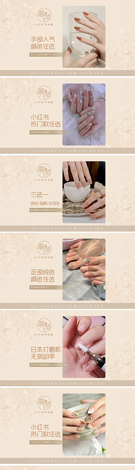 医美美甲美睫banner-源文件