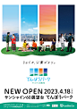 LUCKIIS WORK サンシャイン60展望台　てんぼうパーク
