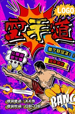 波普海报 【酷图网】波普风海报,波普风,波点,波点艺术,孟菲斯,海报促销海报,活动促销,低价风暴,大促销,搞事情,大促,潮流,插画,手绘,彩绘,花艺,美术,手绘海报,手绘广告,手绘元素,美术课堂,美术海报,美素元素,手绘插画,促销,促销海报,促销方案,促销图,促销销售,促销广告,促销背景,促销素材,促销展架