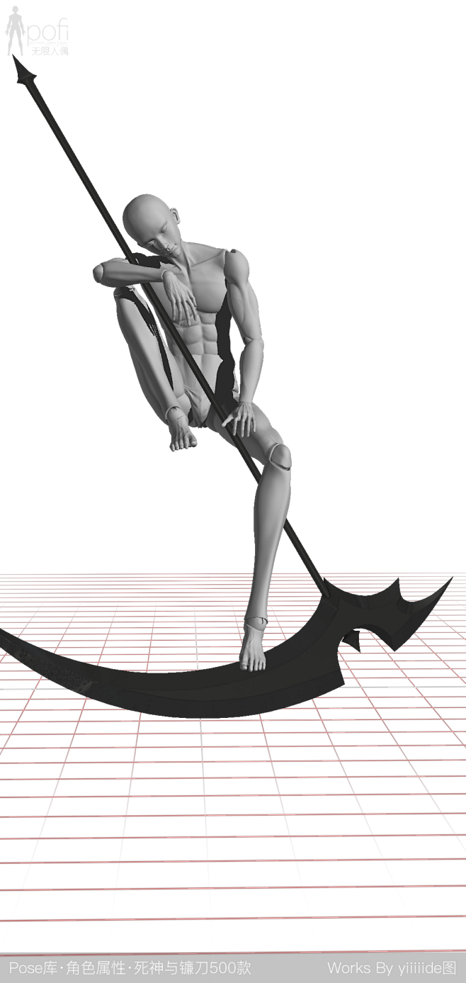 南昱死神与镰刀 (287).png