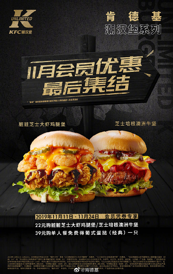 肯德基的微博_微博
