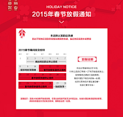 hvC7j94e采集到放假通知