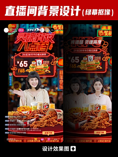 嬴政奥特曼采集到直播间背景