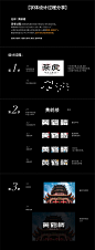 【黄鹤楼 字体设计基础教程】 #玩转字体设计#_国芳Fancy-