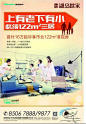 全国地产平面广告汇总2014年4月刊（六）（1）_房地产广告_梦想设计