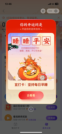 战世采集到UI