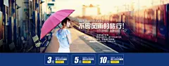 淘宝1920国庆出游全屏大海报带优惠券