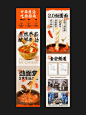 详情页设计|简约设计|长图设计|版面设计 - 小红书