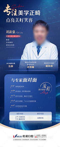 俊~510采集到专家