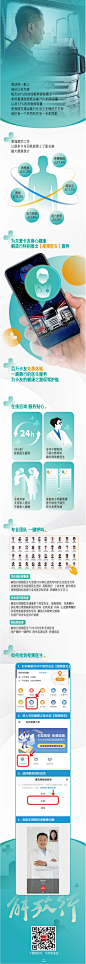 百万卡友的免费医师来啦！全天候服务，不限次呼叫！