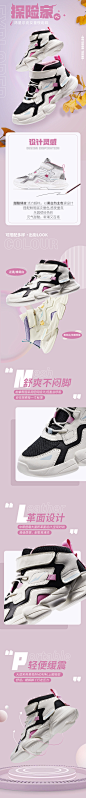 女童鞋详情页
