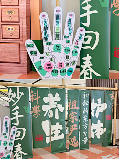 影PP影采集到活动-线下物料