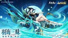 更新公告丨限定召唤-霸影瑶光开启！霸熊高戚&amp;瑶姬召唤概率提升 - 天地劫：幽城再临公告 - TapTap 天地劫：幽城再临论坛