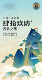 白酒海报图片-源文件