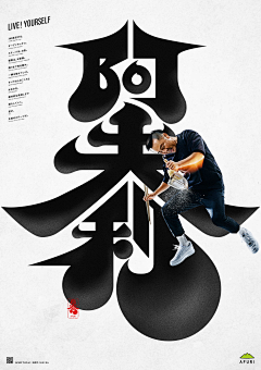 Mad－Dora采集到日本人物海报2
