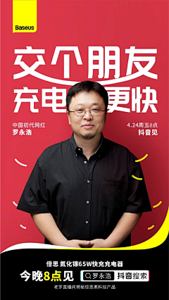 肉肉琳1229采集到直播元素