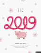 一笔画数字烟花礼花粉色元素2019新年数字小猪年金猪年会背景板元旦春节节日海报模板平面设计