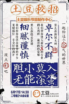 文艺青年Nuoyi采集到social海报