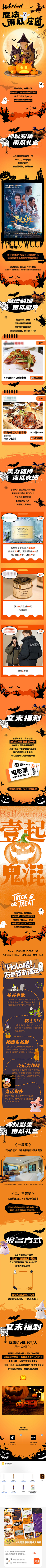 3点1415采集到H5长图