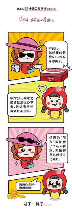 NANCY-33采集到漫画小剧场