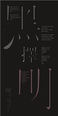 Iris灯灯采集到版式