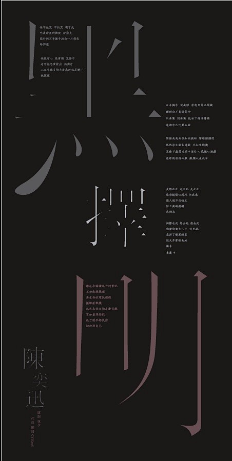 Chinese typography