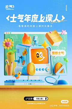 MoMoreCha采集到3d海报