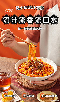 远处有个怪人采集到海报参考