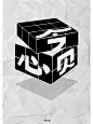 公益广告‖廉洁海报