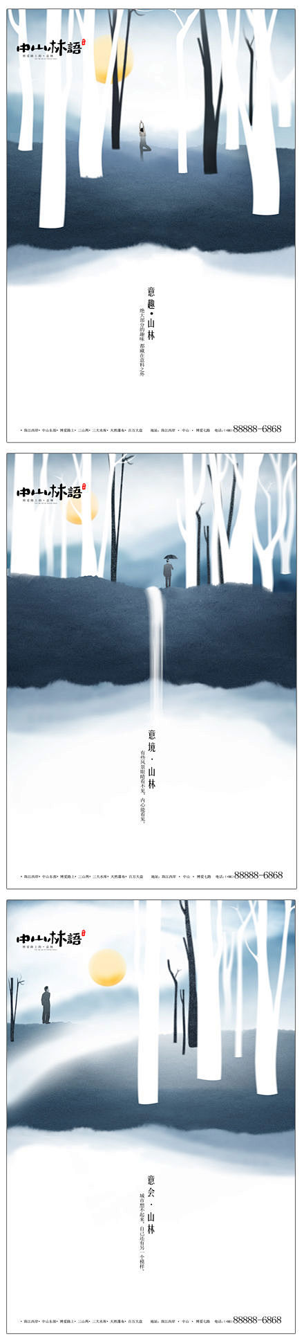 中山林语第一次提.jpg