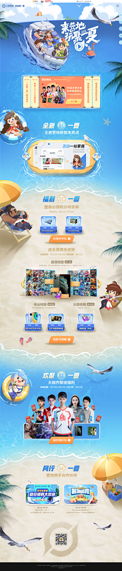amy_娟采集到游戏-web