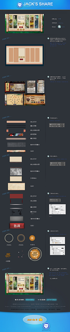 OdikZ采集到教程