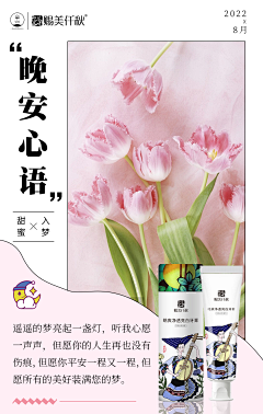 萌小怪采集到早晚安