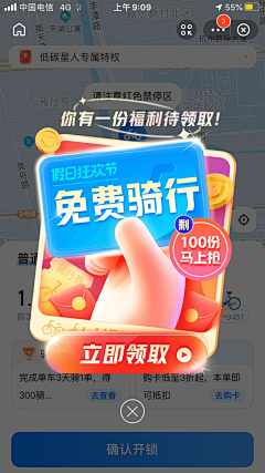 住在阳光里的小萌萌采集到App_弹窗&提示页