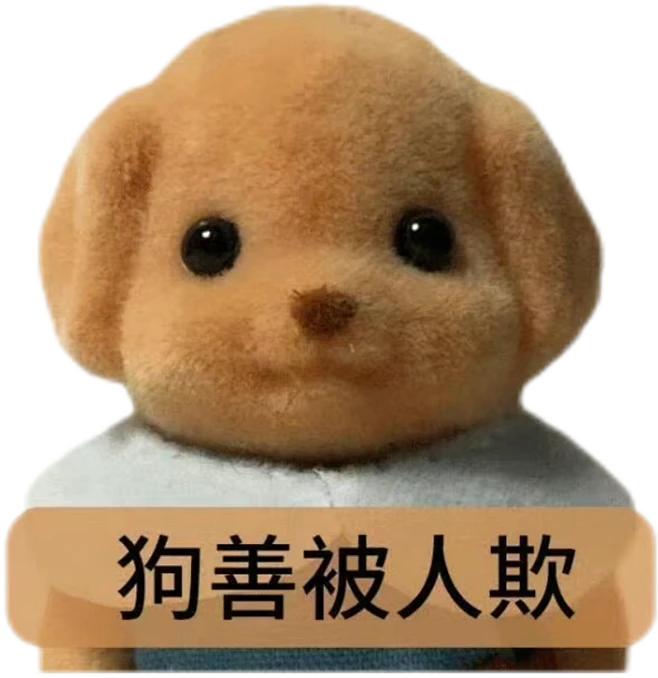 森贝儿表情包-花瓣网