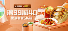 小吉Bobo采集到banner