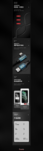 数据线详情页详情页设计_小蔯设计作品--致设计
