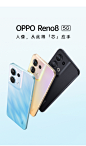 【OPPOReno8】OPPO Reno8 8GB+256GB 微醺 80W超级闪充 5000万水光人像三摄 3200万前置索尼镜头 轻薄机身 5G手机【行情 报价 价格 评测】-京东