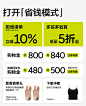 有棵树旗舰店（活动）