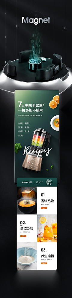 我爱温柔法❤采集到家电详情页