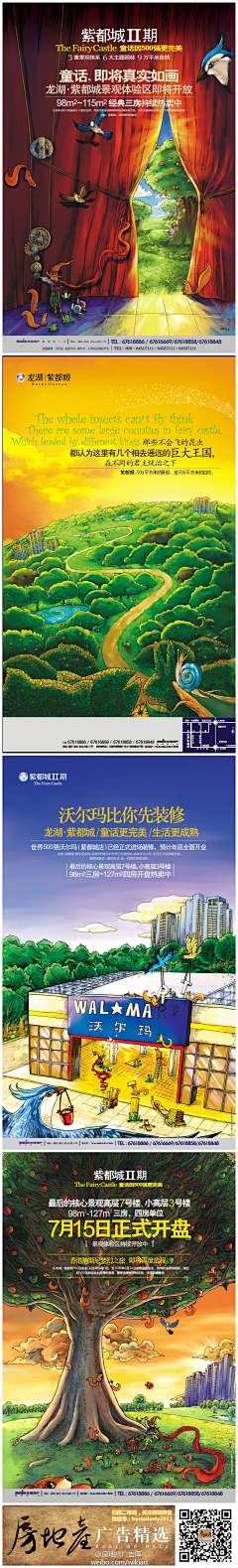 冰霜女巫丽桑卓采集到单页，宣传页