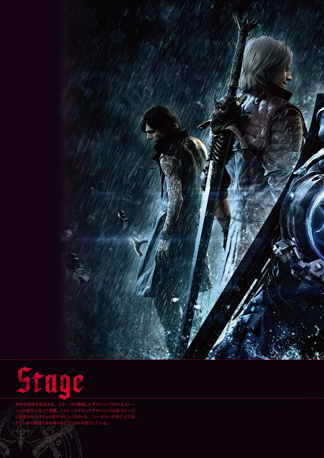 鬼泣5官方美术设定集Devil May Cry 5 Official Art Works - AcFun弹幕视频网 - 认真你就输啦 (?ω ...