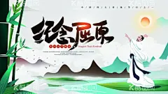 端午节海报  - 源文件下载【酷图网】端午,端午节,五月初五,端午节插画,端午插画,端午节手绘,端午习俗,端午节海报,端午海报,端午节粽子,端午节图片,端午节首页,端午节淘宝,端午节京东,端午节设计,端午节活动,端午节促销,端午节吊旗,端午节宣传单,端午节页面,端午节展架,端午节卡通,国朝,国朝插画,赛龙舟,划龙舟,龙舟,粽子,传统节日,