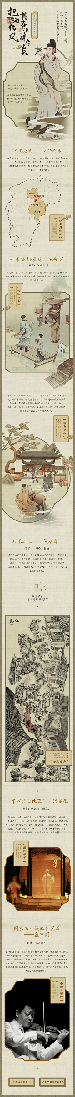 mooooon9采集到物料海报（古风）