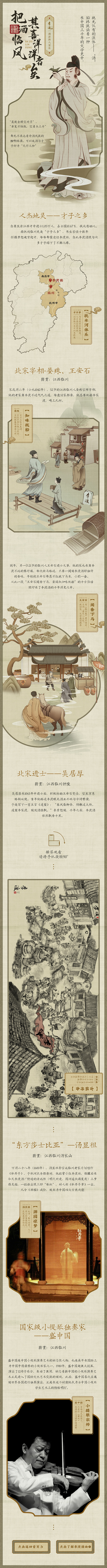 李渡才子文化二级页