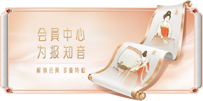 国潮中国风产品展示框标题框