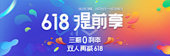 大众啊采集到运营设计｜活动Banner