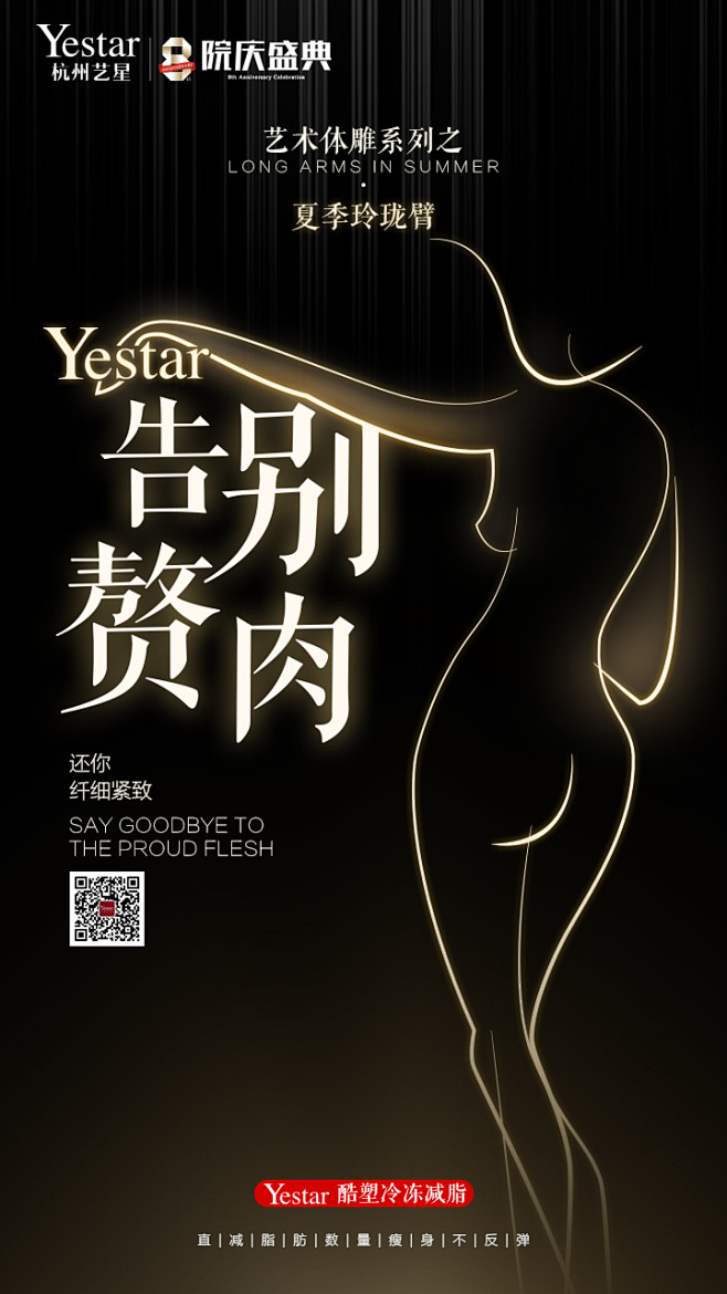 原创手绘  医美  九宫格  酷塑