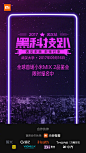 全球首场小米MIX 2品鉴会，9月16日武汉大学震撼来袭。#小米MIX2# 18：9全面屏，正面几乎都是屏幕，视野更震撼。一起来现场听听工程师讲述黑科技背后的故事，更有小米MIX 2 、小米Note 3等新品大奖送出，转发报名→O网页链接  ​​​​